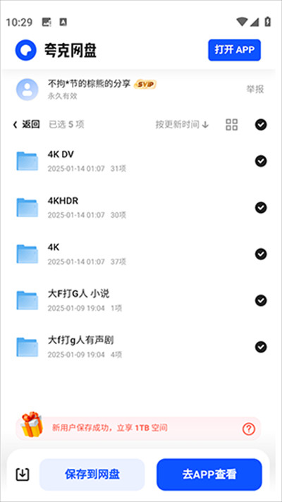 云搜影视app下载2025最新版