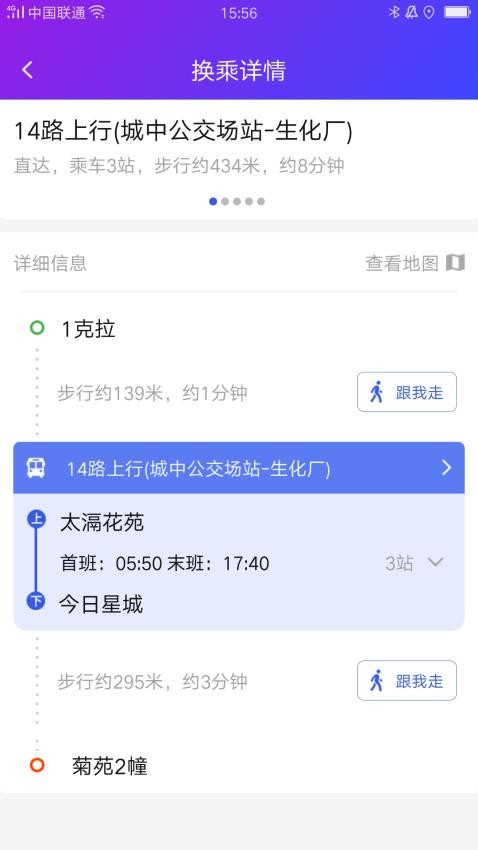 宜兴享出行最新版