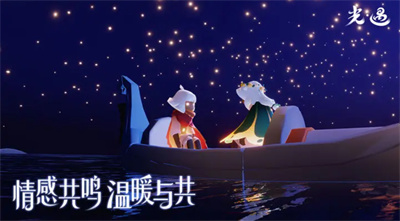 光遇北觅全物品版(免资格)截图3