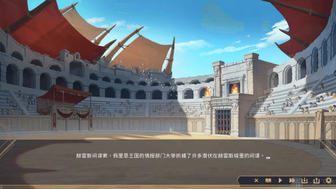 赫雷斯的角斗场2