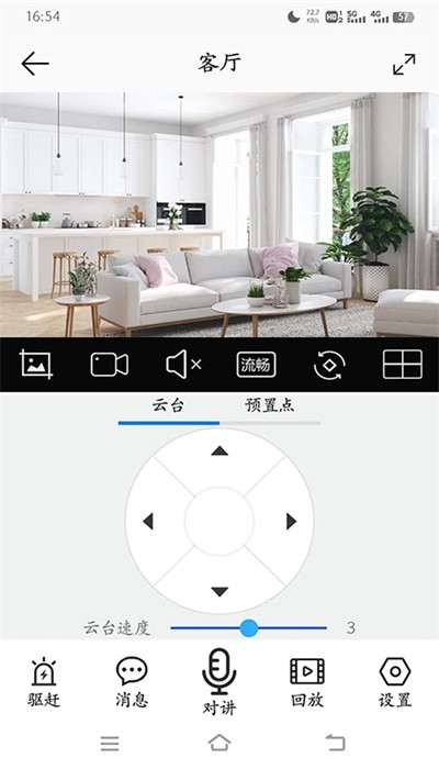 康佳智云监控截图2