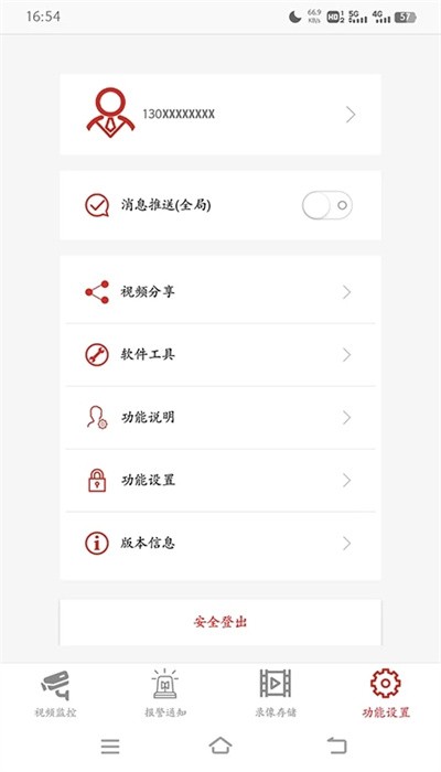 康佳智云监控截图3