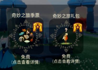 光遇北觅全物品版(免资格)