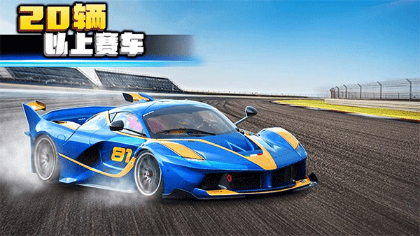 疯狂赛车2竞速版截图5