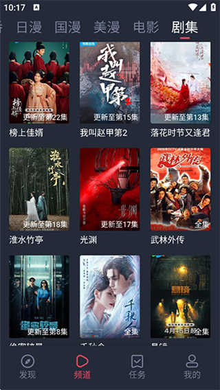 当鸟动漫截图1
