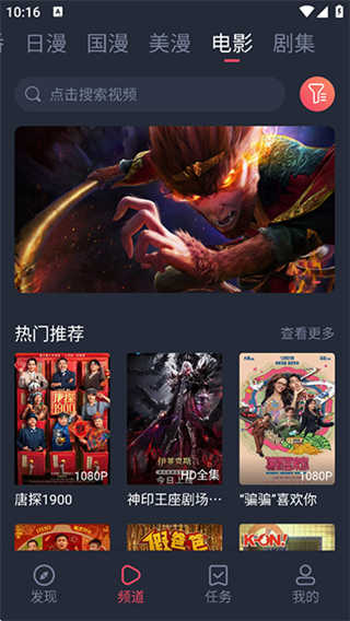 当鸟动漫
