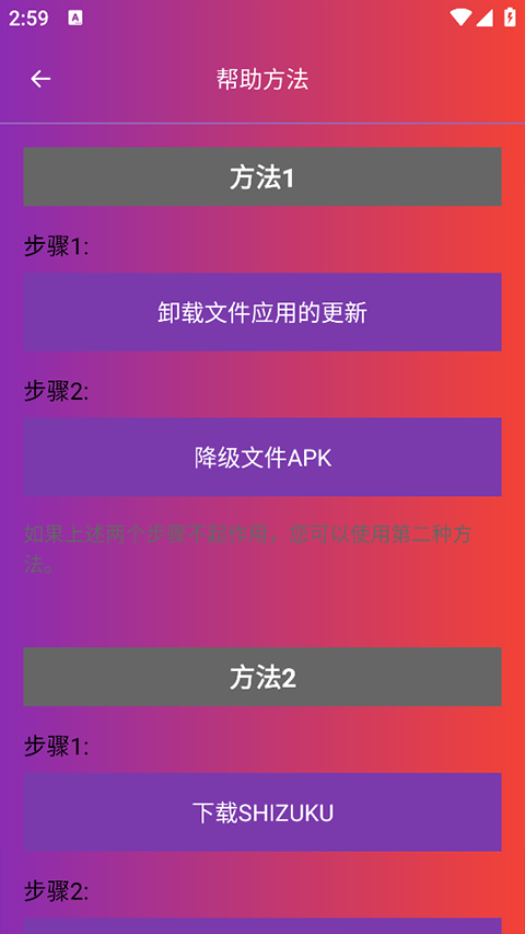 90fps截图2