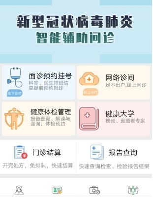 掌上徐矿总院app