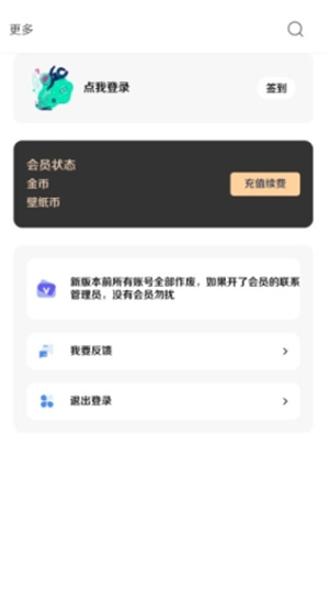 酷软壁纸app截图3