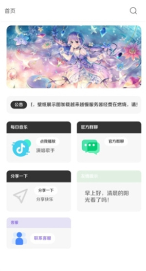 酷软壁纸app截图2