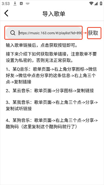 海心音乐app