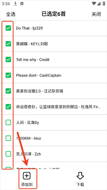 海心音乐app