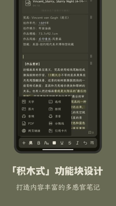 刻记NoteCards截图3