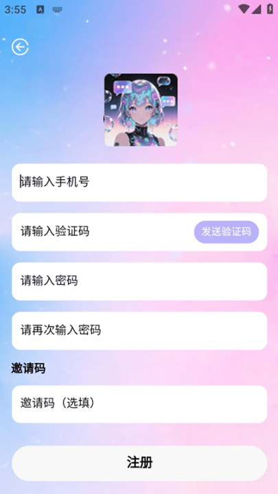 daisy虚拟恋人截图3