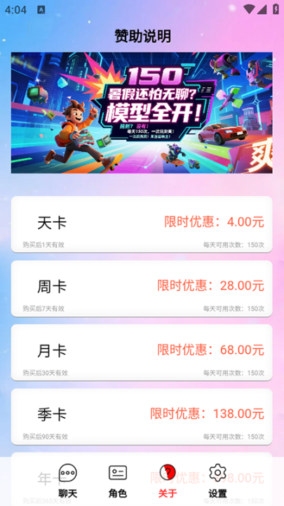 daisy虚拟恋人截图2