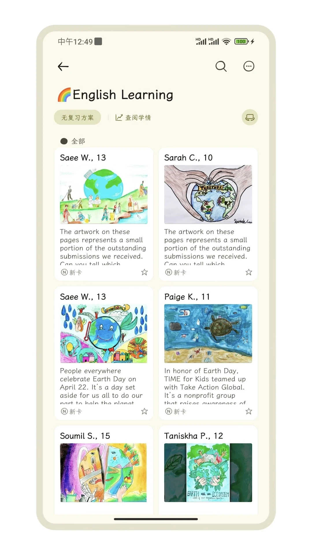 刻记NoteCards