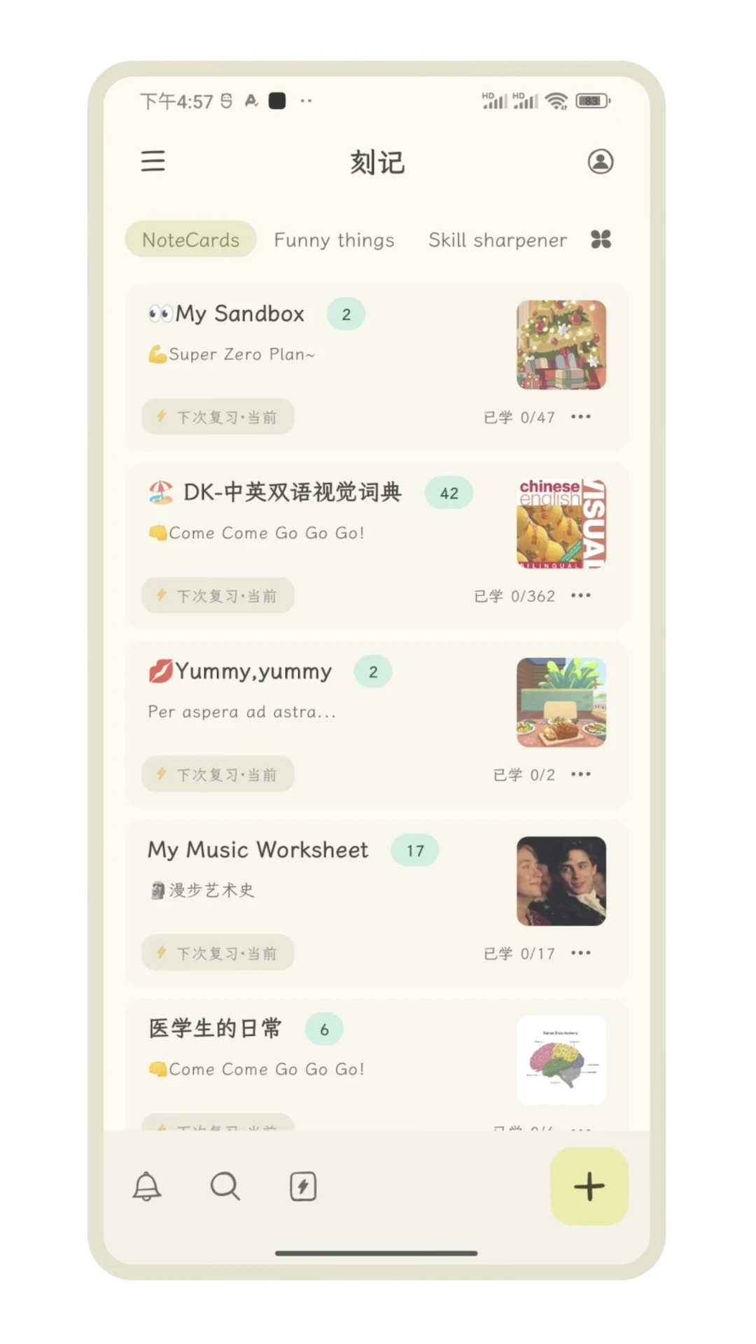 刻记NoteCards