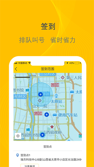 千云司机端截图2