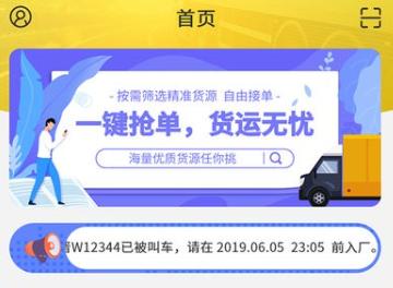 千云司机端