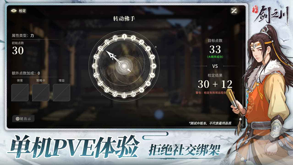 对决剑之川rpg截图1