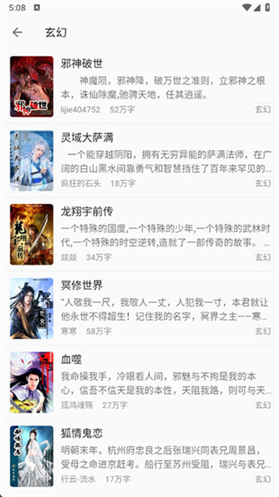 小书亭小说app截图1