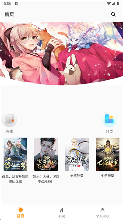 小书亭小说app截图4