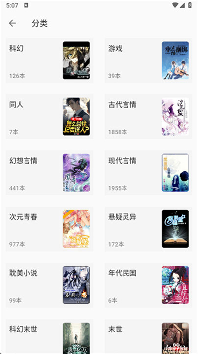 小书亭小说app截图5