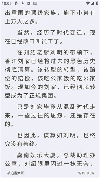 小书亭小说app