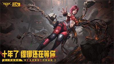逆战未来精绝女王截图2