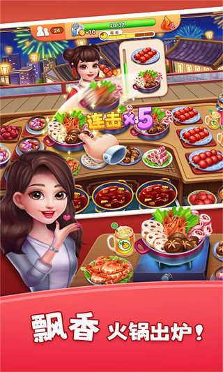 风味美食街截图1