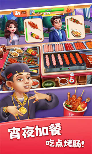 风味美食街截图2