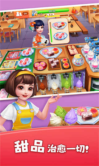 风味美食街截图5