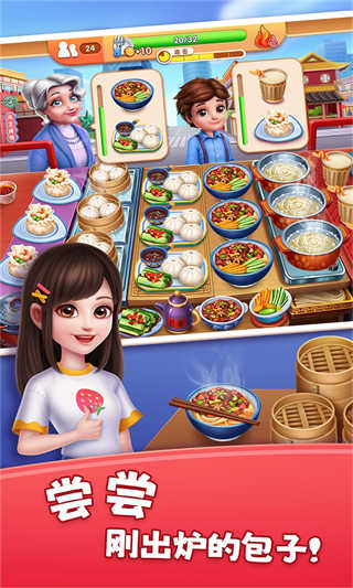 风味美食街截图3