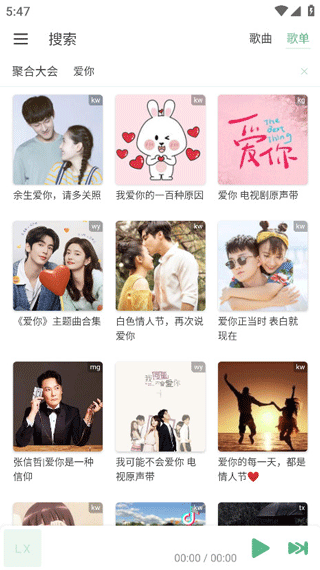 IKUN Music音源截图1