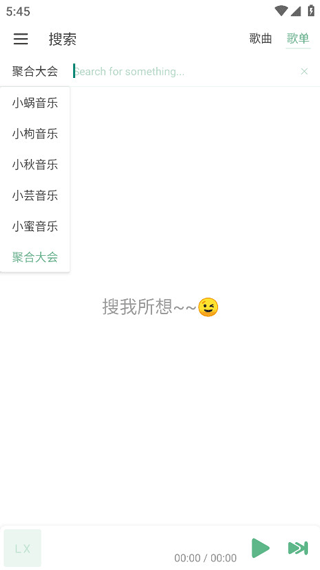IKUN Music音源截图4