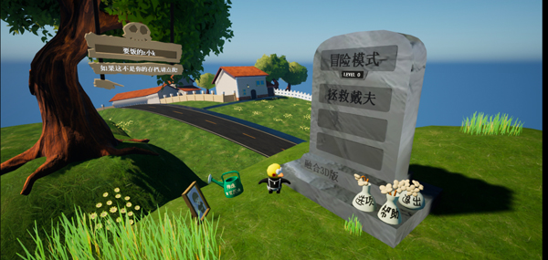 植物大战僵尸3d融合版内置菜单截图5