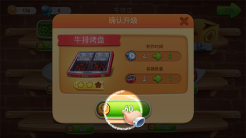 风味美食街8