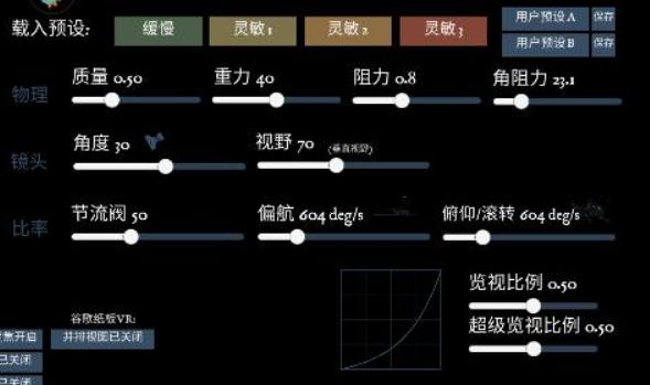 无人机模拟器汉化版