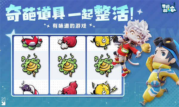 奇葩战斗家截图2
