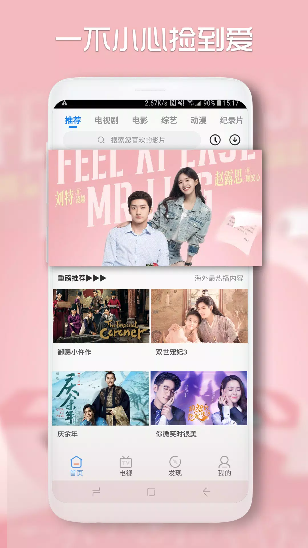 青柠视频影视截图5