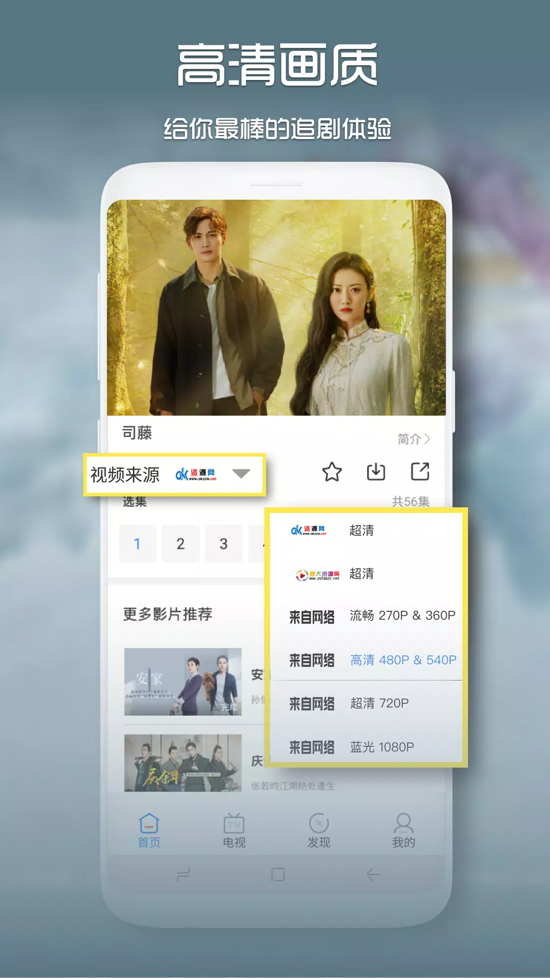 青柠视频影视截图3