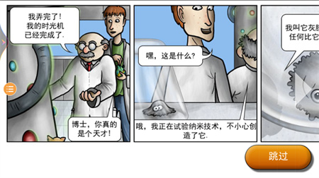 美味星球吃掉整个宇宙截图2