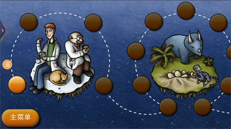 美味星球吃掉整个宇宙截图3