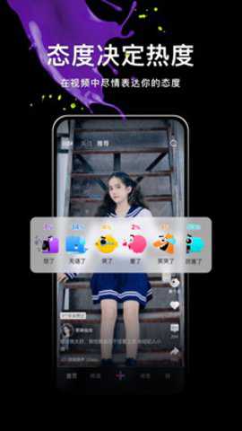 微视旧版本app截图1