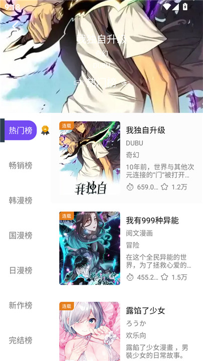 漫趣漫画截图4