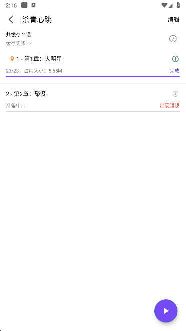 漫趣漫画免费下载