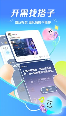 tt语音开黑版截图3