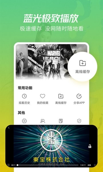 月亮影视大全截图3