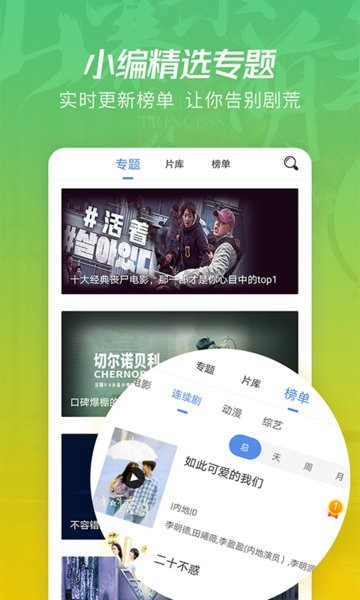 月亮影视大全截图4