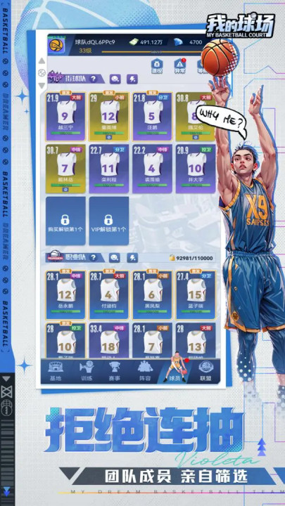 我的球场汉化版截图2